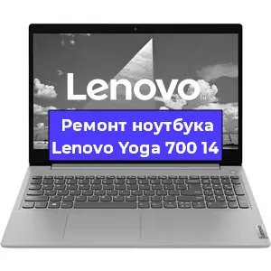 Замена hdd на ssd на ноутбуке Lenovo Yoga 700 14 в Краснодаре